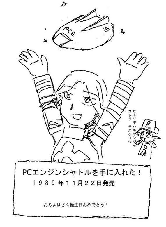 お誕生日おめでとう