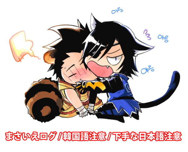 まさいえログ2