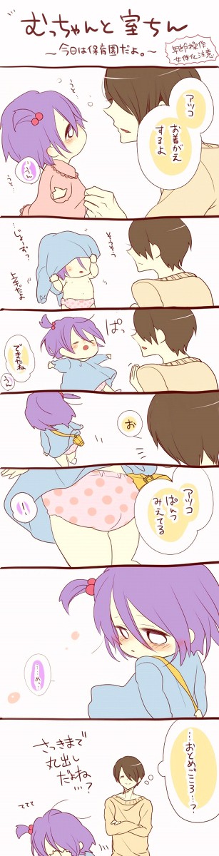 むっちゃんのぱんつ漫画