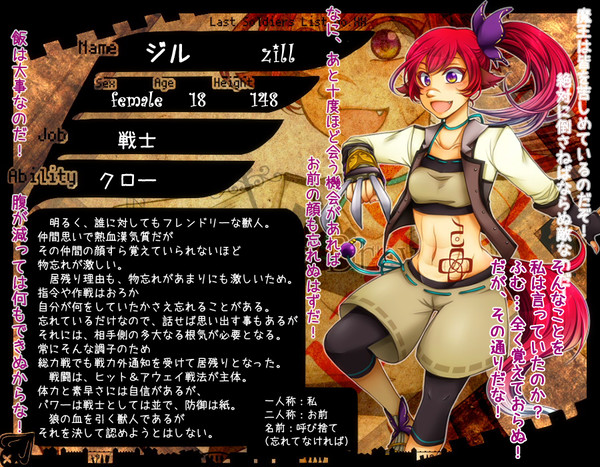 【ぴくブレ】ジル【戦士】