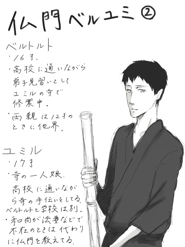 葛と藤
