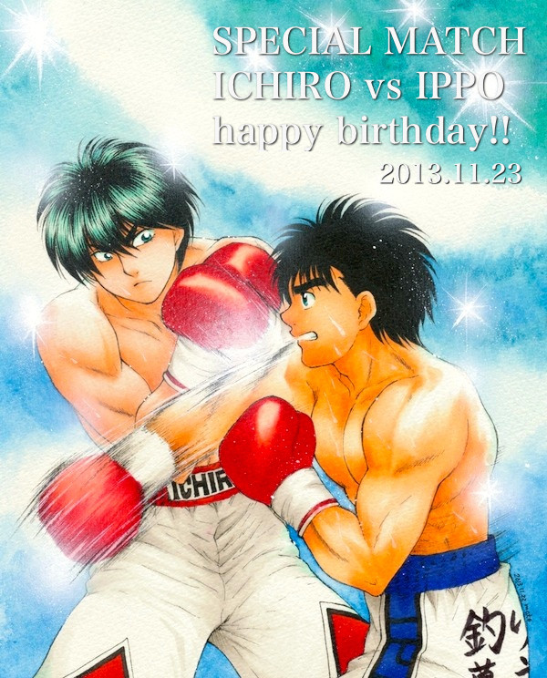 一歩誕2013〜フライングだけどおめでとう！！