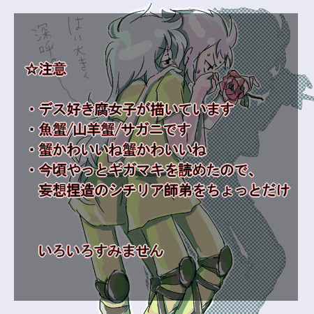 【腐】デスログ１３