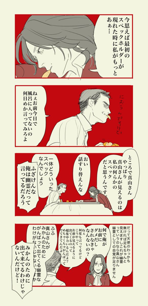 いいふうふのひ