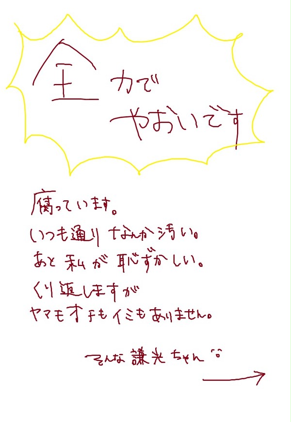 ☆※腐