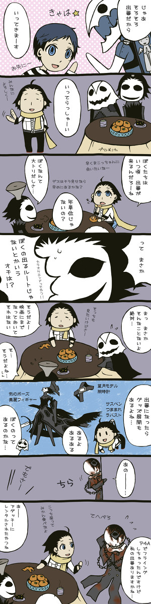 P3Mデス組楽屋1