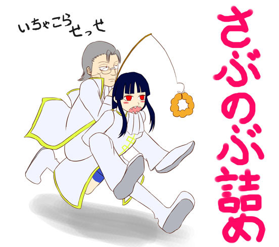 さぶのぶ詰め