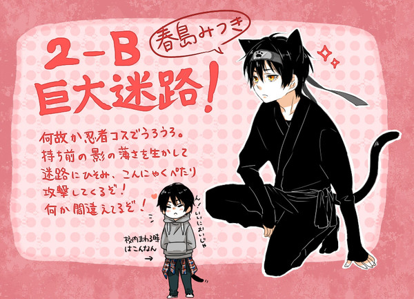 【ねこがく。】春島 みつき【文化祭】