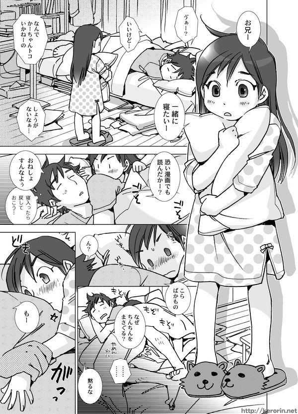ラブフール・カバー裏漫画