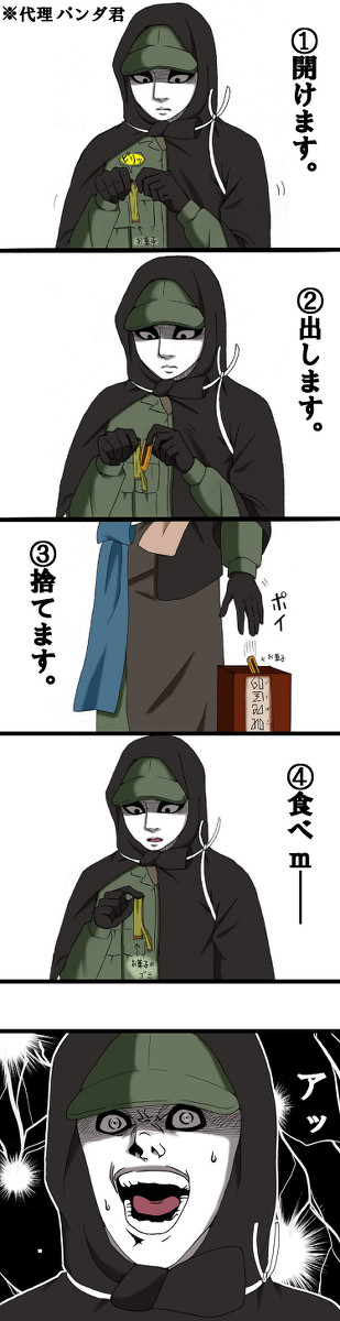 アッ