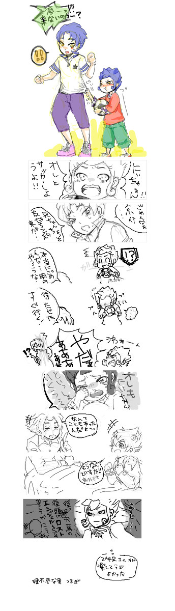 剣城兄弟