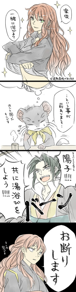 アニメ国記より