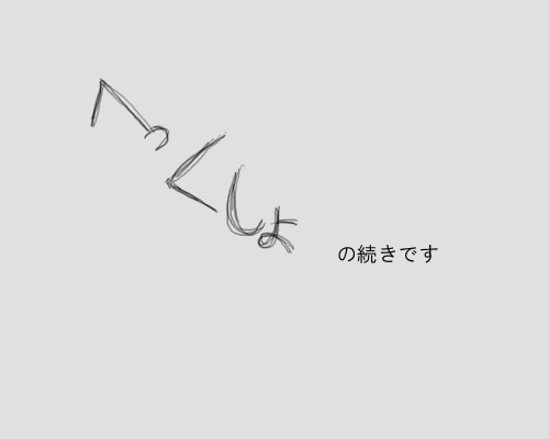 くしゃみ1つで 2