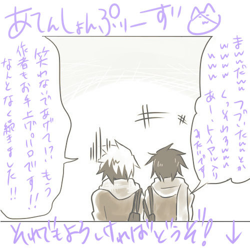 学パロもどきやってみたーの３