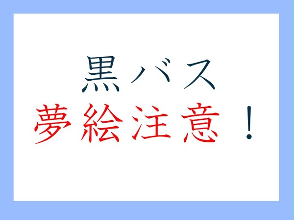 黒バス夢絵まとめ
