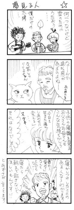 もくじぃ4コマ