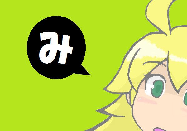 アイキャッチ美希
