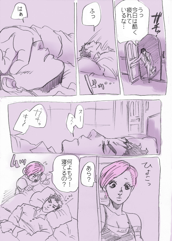 昨日はいい夫婦の日だったね、しのぶ