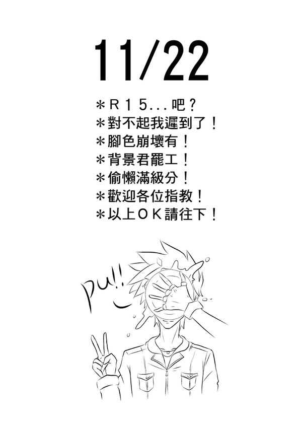 綠綠生賀[特別賀禮]