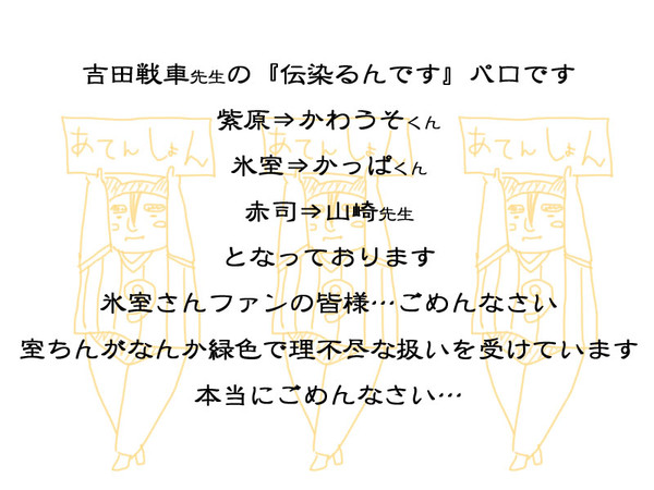 かわうそばらetc