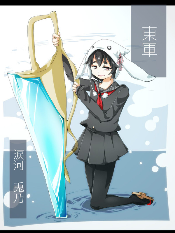 【冬鬪乱2013】涙河 兎乃【東軍】