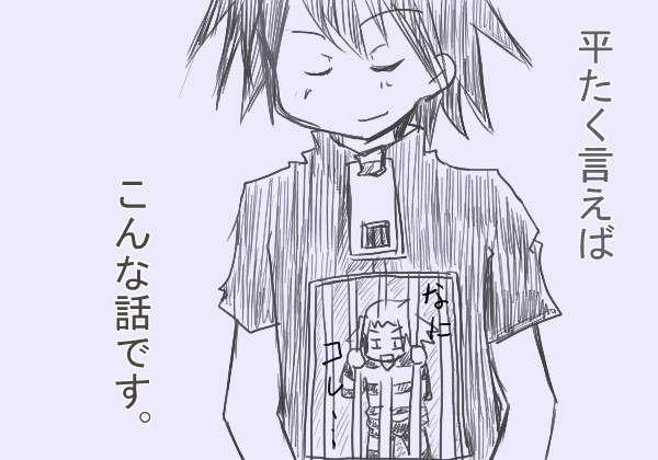 タイトルオモイツカネーノ
