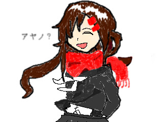 初！！アヤノ？