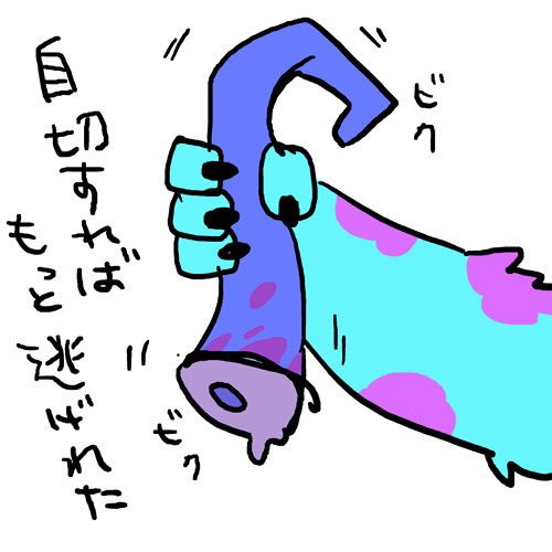 素敵なモンスター