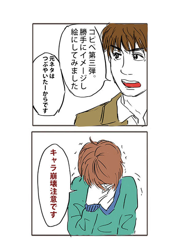 コピペ３