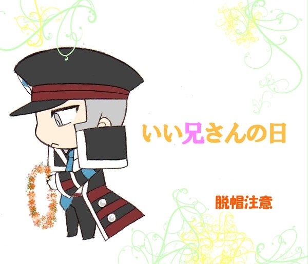 11/23遅刻