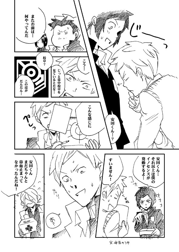 【ほけ神】サルベージまんが②