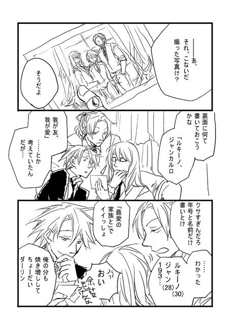 年上組×ジャン本再録