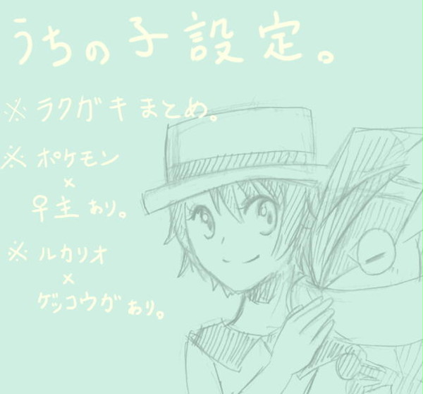うちのこ設定と、ポケモン落書きまとめ