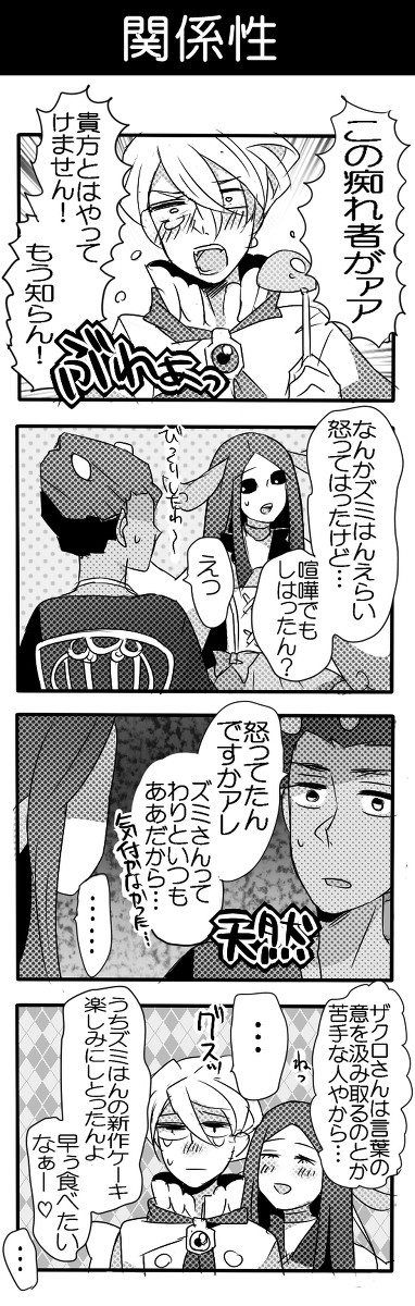 食事会組まとめ