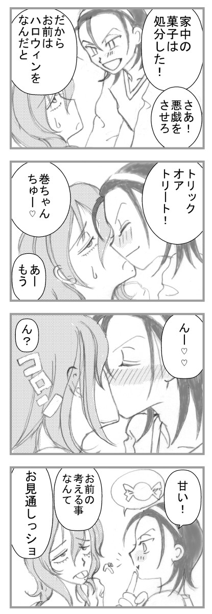 ハロウィン+ポッキーの日まんが