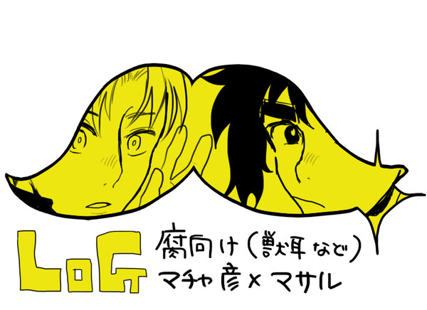 ＬＯＧ