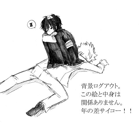 【腐】これだから大人ってやつは！