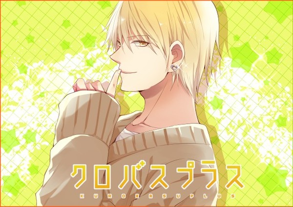 黒バスプラスまとめ2