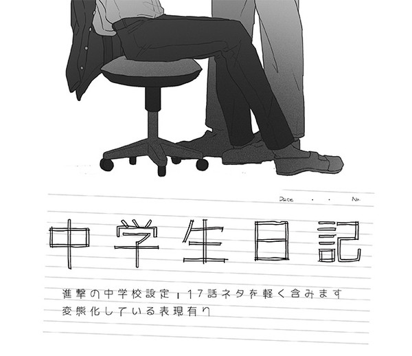 エルヴィン先生がiP○dを購入したようです。