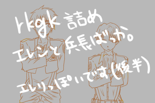 LOG