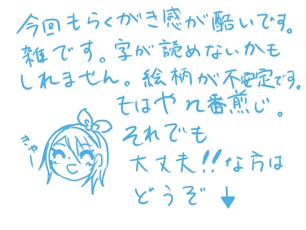 ごちゃまぜ