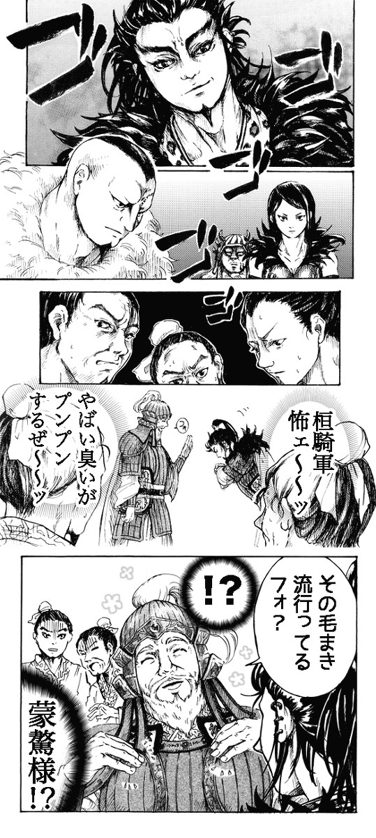 キングダム詰め