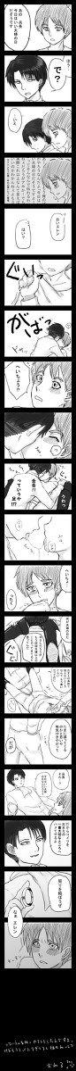 リヴァエレでいい夫婦の日…?