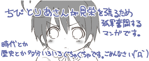 ちっちゃい貴族の頭がちょっと弱い漫画