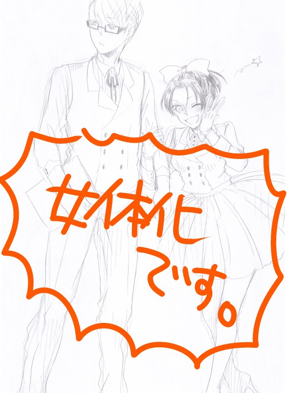 【腐向け】緑高らくがき１４【女体化】
