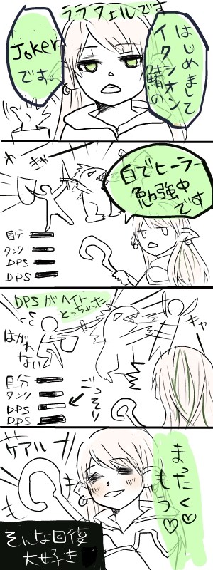 えおるぜあにっき　まとめ