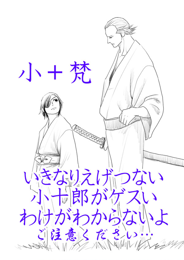 【小＋梵】　たったひとりの人