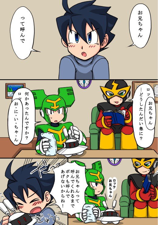 ＼お兄ちゃん／