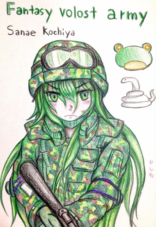 アーミー早苗
