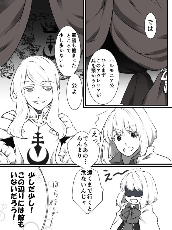 【旭月のエピカ】考えていたこと、これからのこと【デュモンラント】